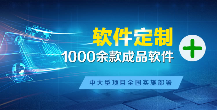 万宁管理系统软件软件开发